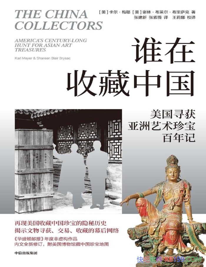 ��˭���ղ��й�������Ѱ�����������䱦����ǡ�  /epub+mobi+azw3+pdf  