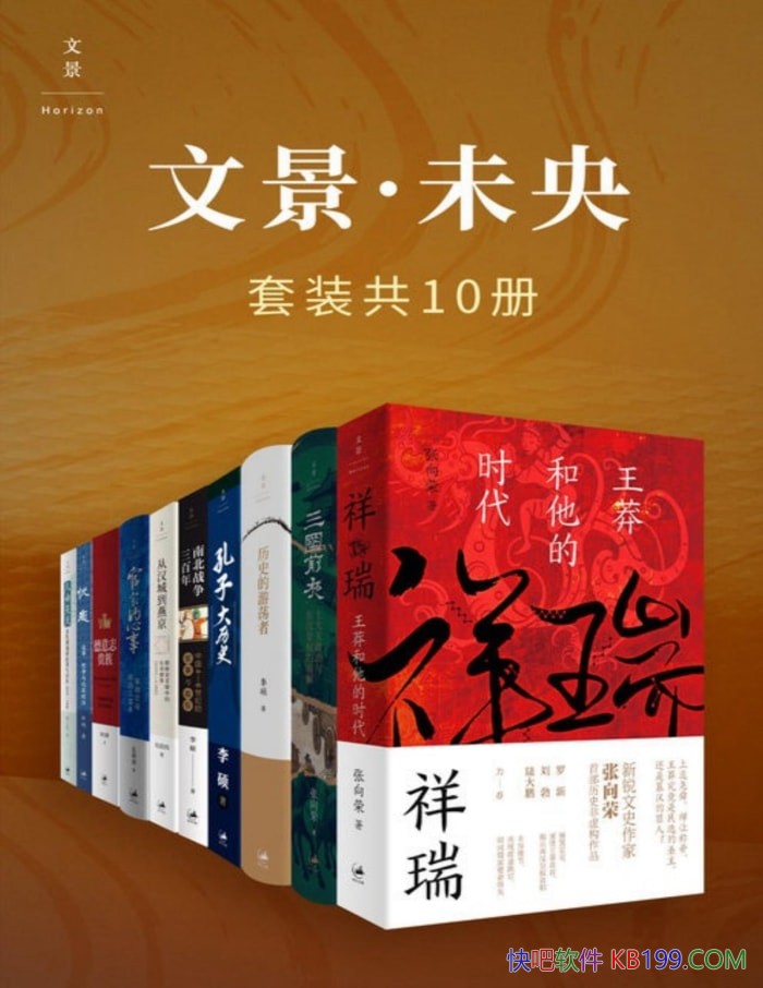 ���ľ���δ�롷��ʮ��/ �ڲ��ƹ��ܵ���ʷ��˼����  /epub+mobi+azw3+pdf