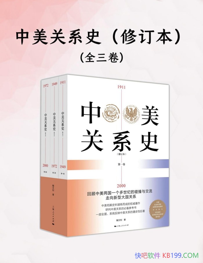 ��������ϵʷ���޶�����[ȫ����]������/����ѧ /epub+mobi+azw3+pdf 