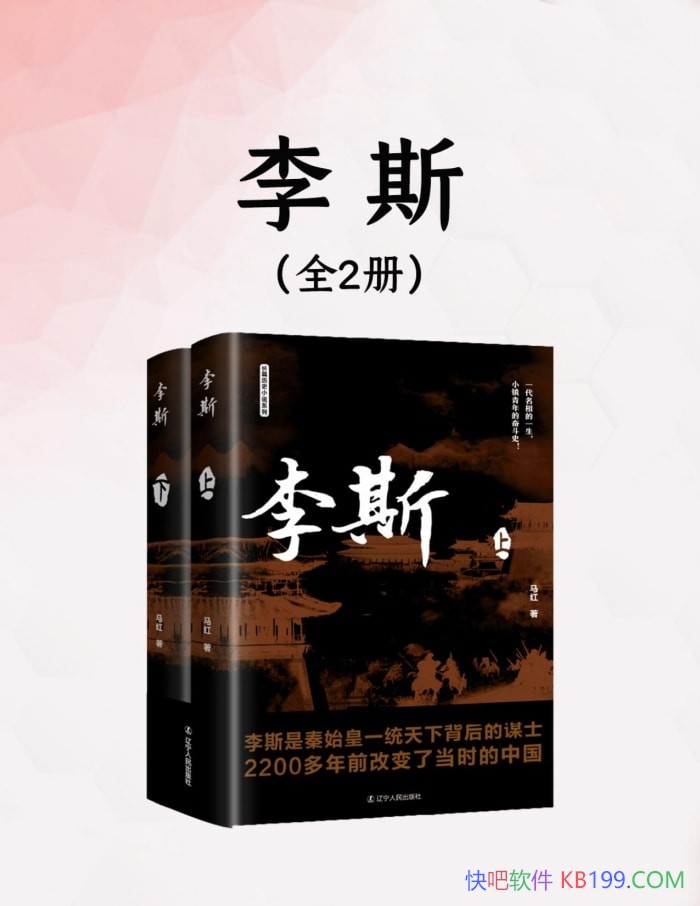 ����˹��[ȫ����]����/��ʼ��һͳ���±����ı�� /epub+mobi+azw3+pdf   