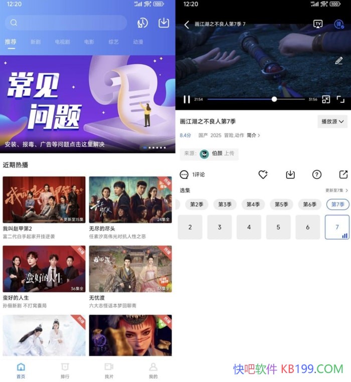 �ع���Ƶ v3.7.3 �̻���/�ع���Ƶ��һ�����׷�����