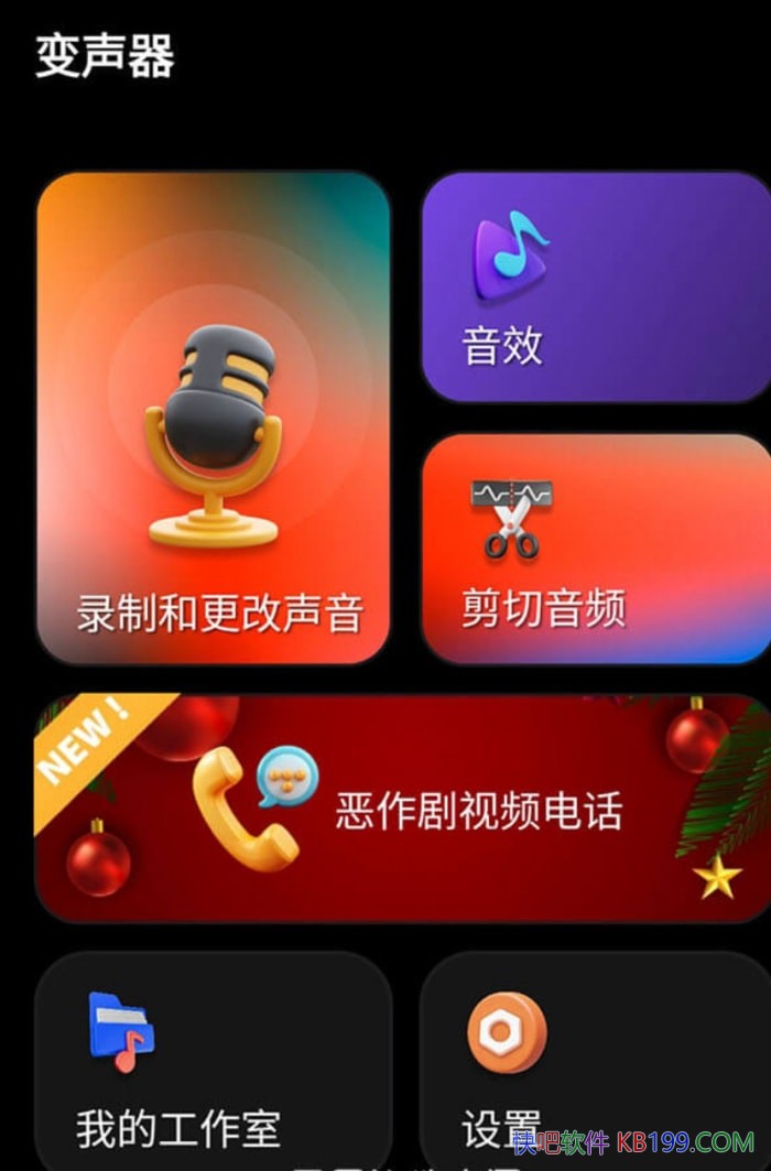 Voice Changer Premium v1.8.2 �����߼���/����������Ϊ��ͬ����Ч