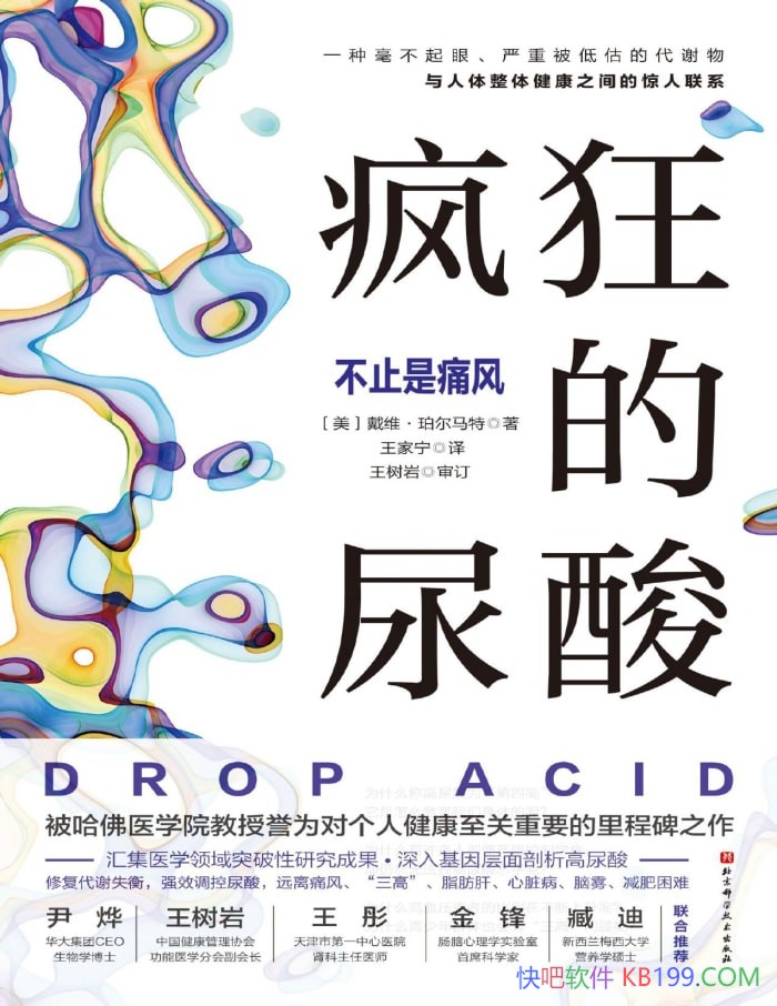 ���������᣺��ֹ��ʹ�硷��ά���������/ ����  /epub+mobi+azw3+pdf