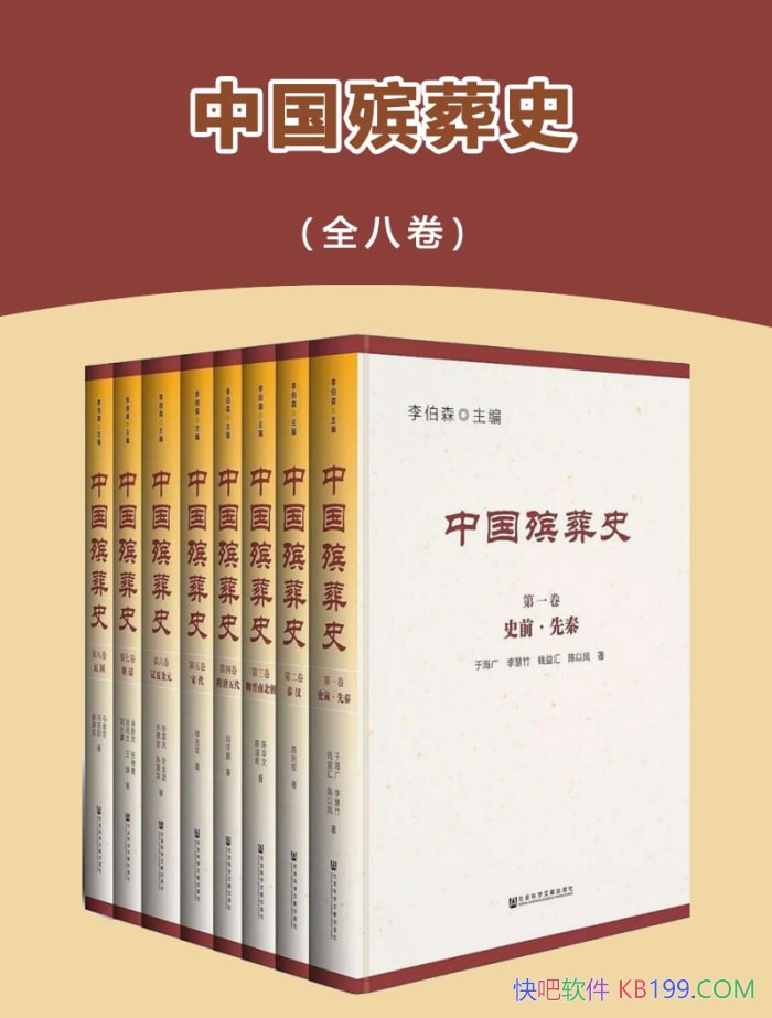 ���й�����ʷ��ȫ�˾�/�ɭ/ �й�������ʷ�Ļ� /epub+mobi+azw3+pdf 