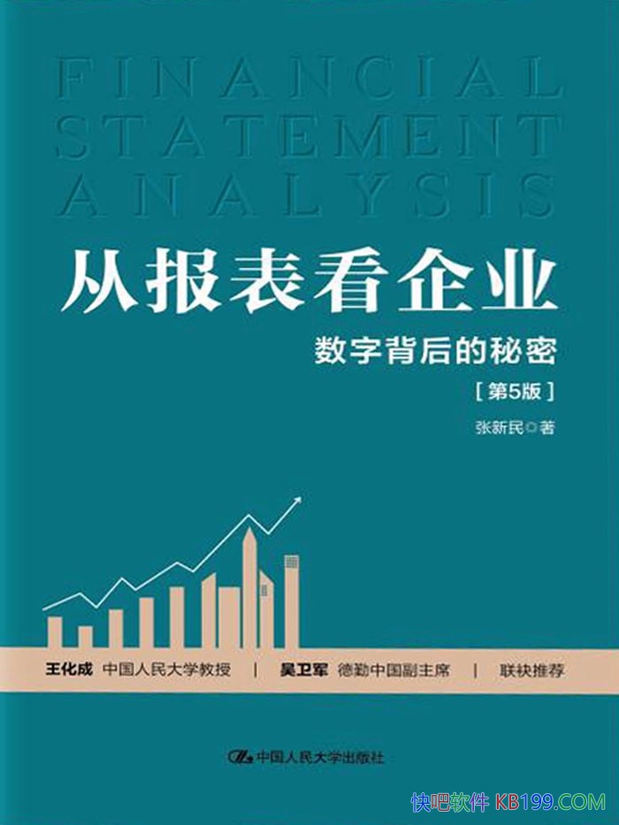 ���ӱ�������ҵ����5�棺���ֱ�������ܡ� ������  /epub+mobi+azw3+pdf 