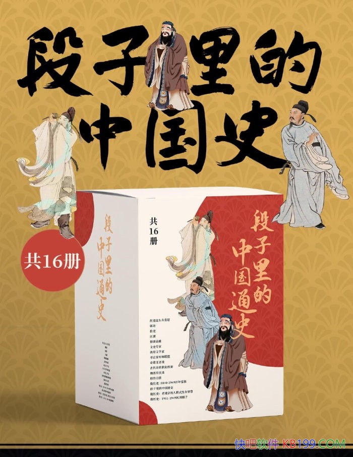 ����������й�ʷ��[��16��] ����ʷ������ʦ /��ʷ/epub+mobi+azw3+pdf  