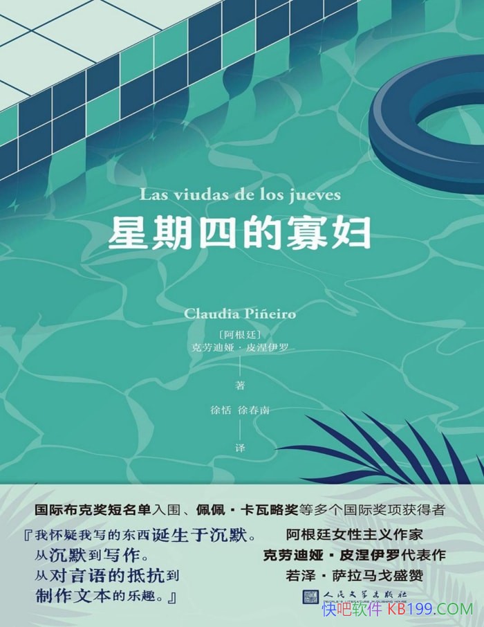 �������ĵĹѸ���[����͢] ���͵�櫡�Ƥ������/С˵/epub+mobi+azw3+pdf