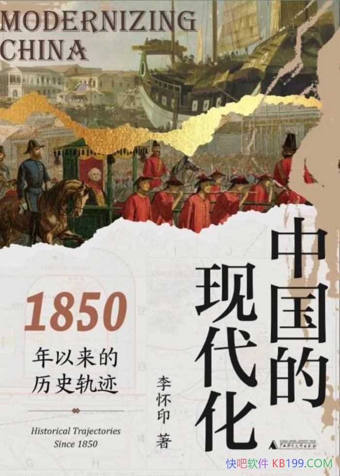 ���й����ִ�����1850����������ʷ�켣���ӡ /epub+mobi+azw3+pdf  