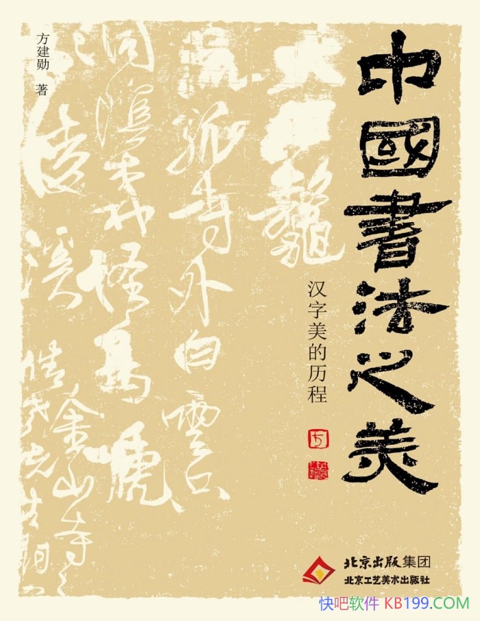 ���й��鷨֮���������������̡�����ѫ/�鷨�о�/epub+mobi+azw3+pdf  