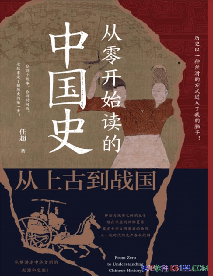 �����㿪ʼ�����й�ʷ�����Ϲŵ�ս�����γ�/��ʷ/epub+mobi+azw3+pdf
