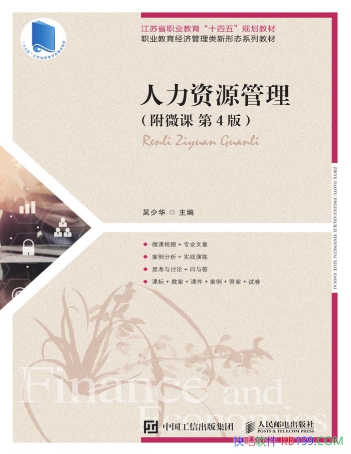 ��������Դ��������΢�Ρ���4�棩�����ٻ�/����ѧ /epub+mobi+azw3+pdf  