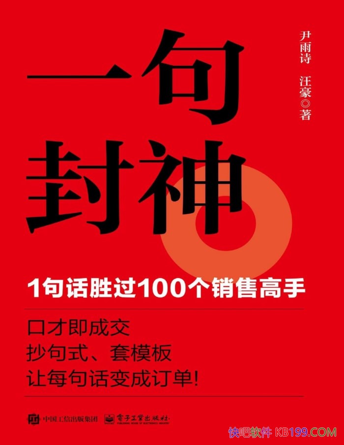 ��һ�����1�仰ʤ��100�����۸��֡�/��ҵ����/epub+mobi+azw3+pdf   