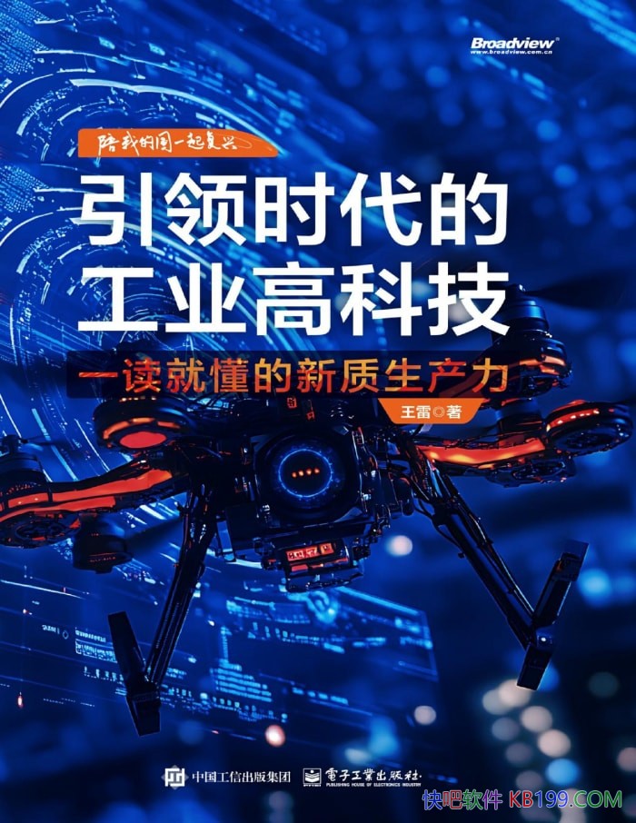 ������ʱ���Ĺ�ҵ�߿Ƽ�:һ���Ͷ��������������� /epub+mobi+azw3+pdf 