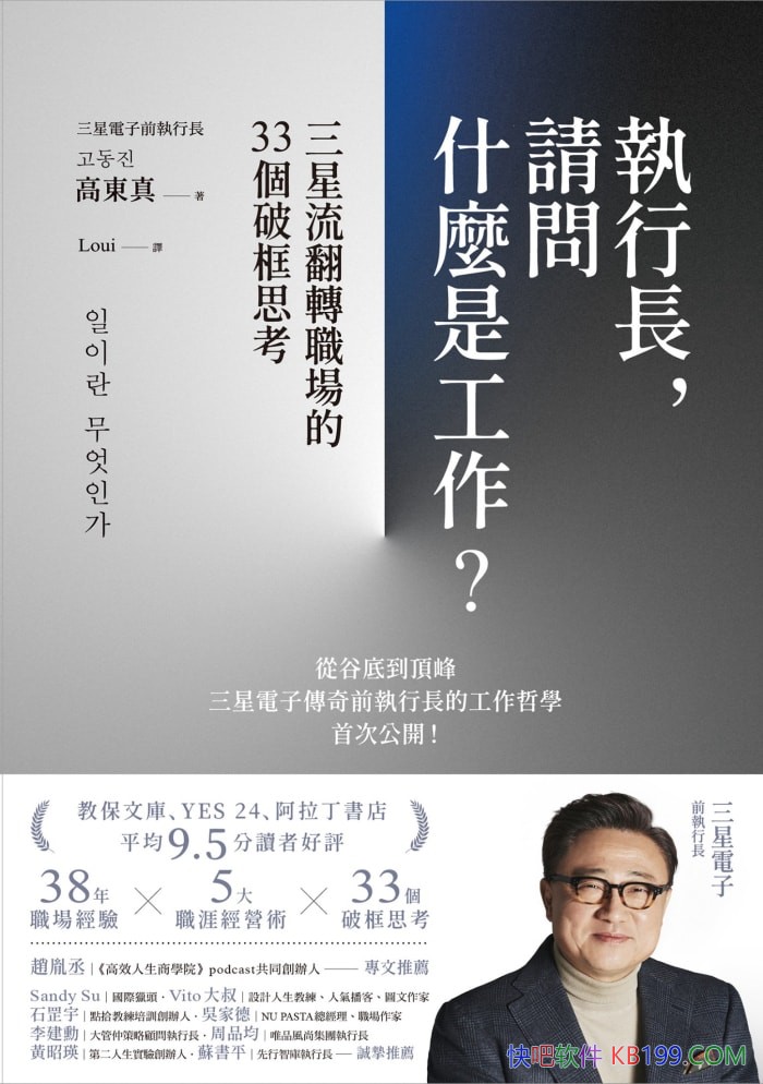 ��ִ�г�������ʲô�ǹ��������߶���/ְ����־��/epub+mobi+azw3+pdf  