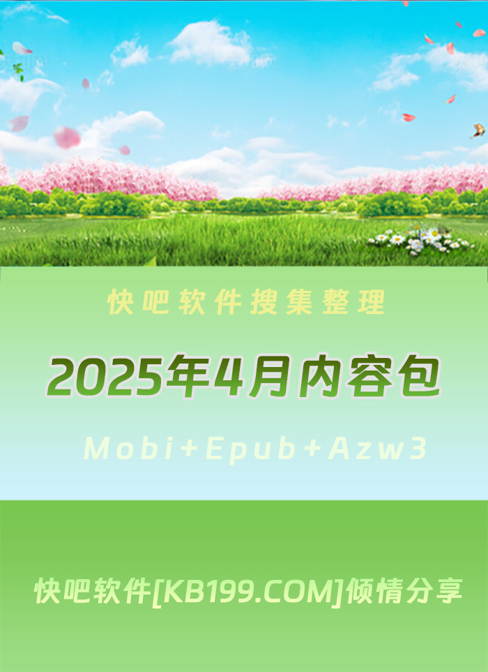 ����ɵ����鼮2025��04�´�����ء�/2025��04��ȫ����/epub+mobi+azw3