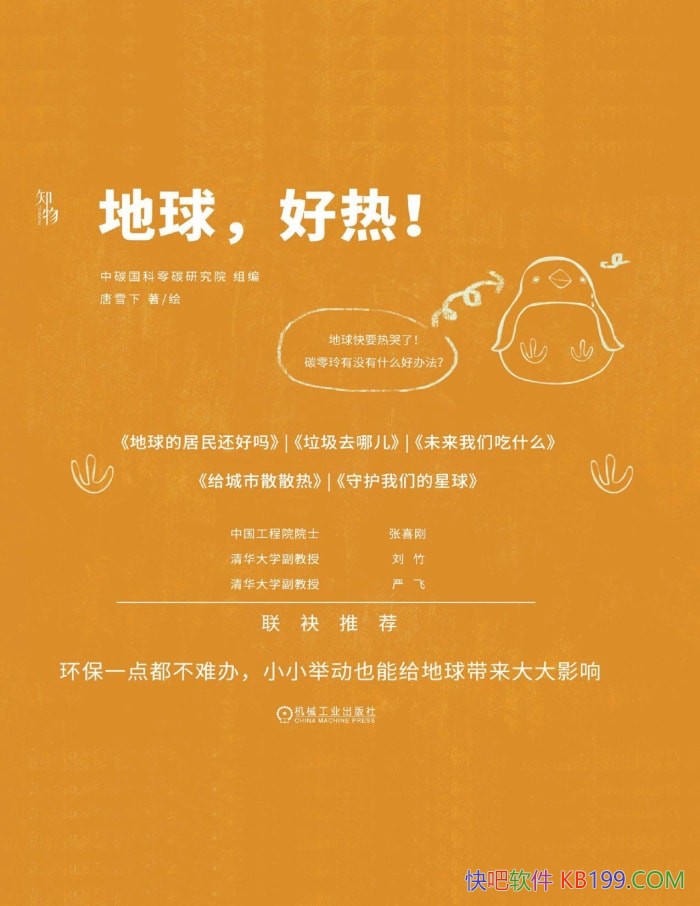 �����򣬺��ȣ���[ȫ���] ��ѩ��/������̼�Ĺ�ϵ /epub+mobi+azw3+pdf