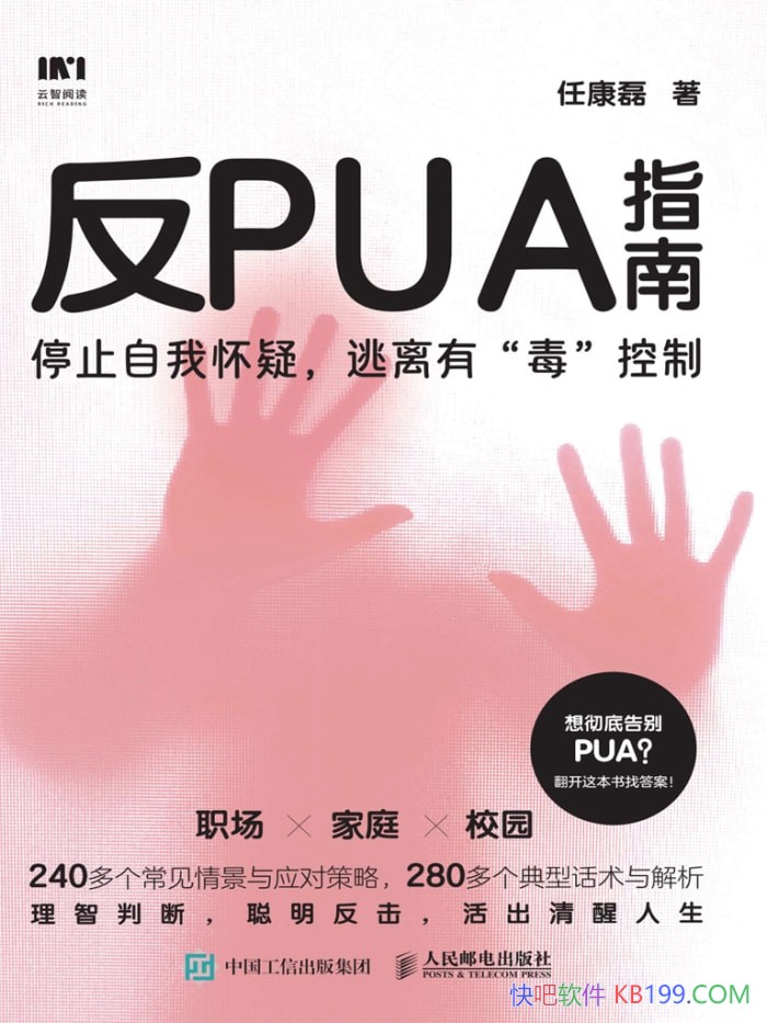 ����PUAָ�ϡ��ο���/ ������ȫ��Ԥ���ͷ���PUA /epub+mobi+azw3+pdf 