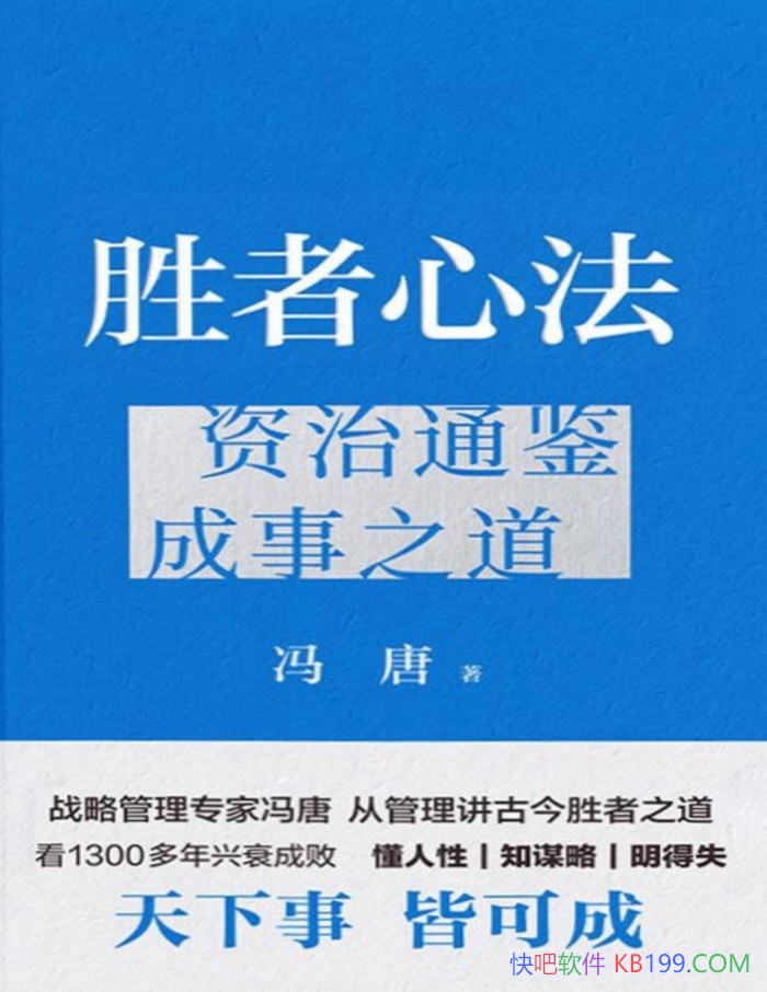 ��ʤ���ķ�������ͨ������֮��������/ѧս�Թ��� /epub+mobi+azw3+pdf 