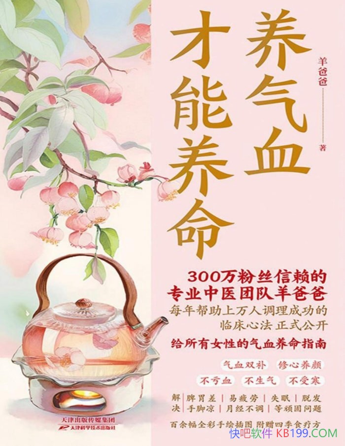 ������Ѫ������������ְ�/����ҽ����������ͼ�� /epub+mobi+azw3+pdf 