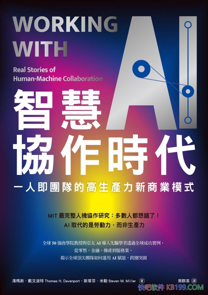 ���ǻ�Э��ʱ��������˹�����Ĳ���/�������AI����/epub+mobi+azw3+pdf 