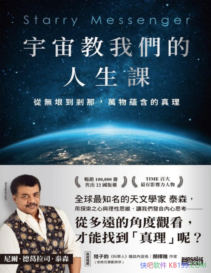 ����������ǵ������Ρ�������¸���˾��̩ɭ/��ѧ��/epub+mobi+azw3+pdf