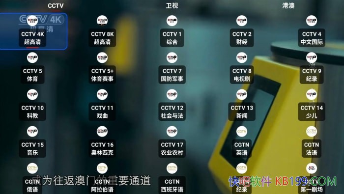���ǵĵ���Our tv 3.9.1�޸���/һ��ȫ�µ���ֱ������-����ֱ��Դ