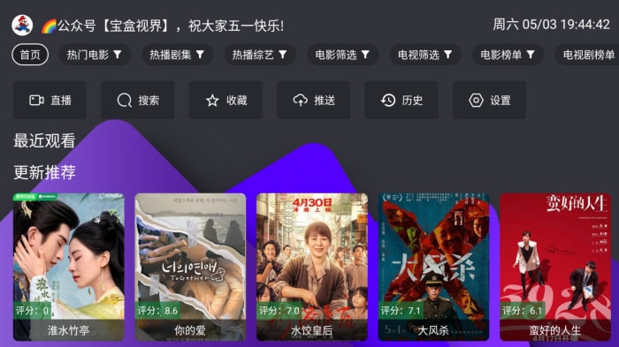 ����TV 2.8.9 ����Դ ֧��ֱ��+�㲥��֧���ֻ��͵���