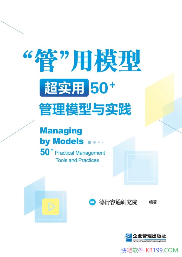 �����ܡ���ģ�ͣ���ʵ��50+����ģ����ʵ����/������/epub+mobi+azw3+pdf   