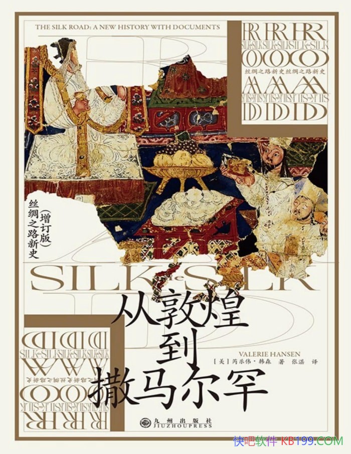 ���Ӷػ͵���������������ΰ����ɭ / ��ʶ˿��֮· /epub+mobi+azw3+pdf 