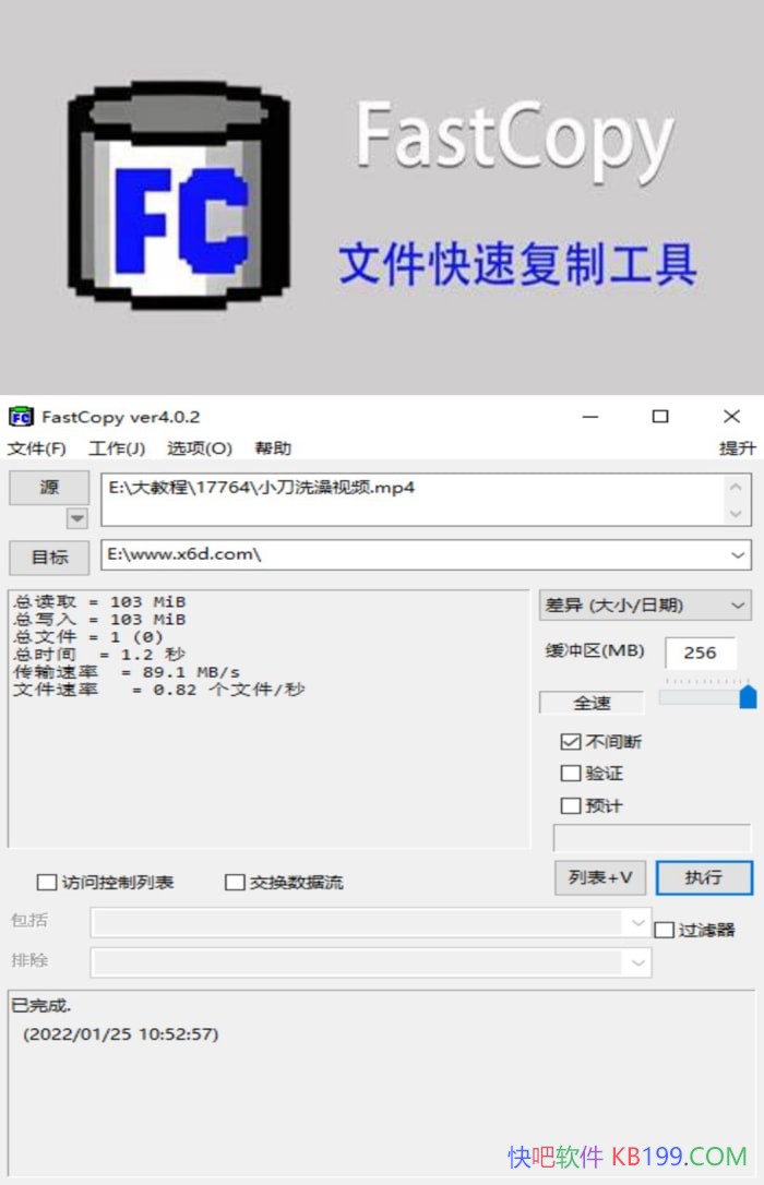 ���ٸ��� FastCopy v5.11.3 �������İ�/���ٸ�������/��ָ���