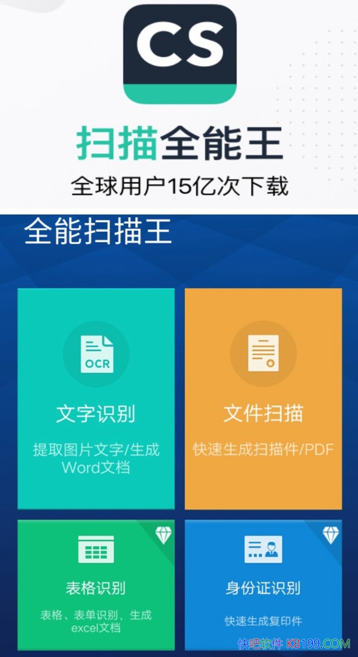 ɨ��ȫ����APP 7.16.5.2604220000 �ƽ��/�ֻ��ϵ�ɨ����