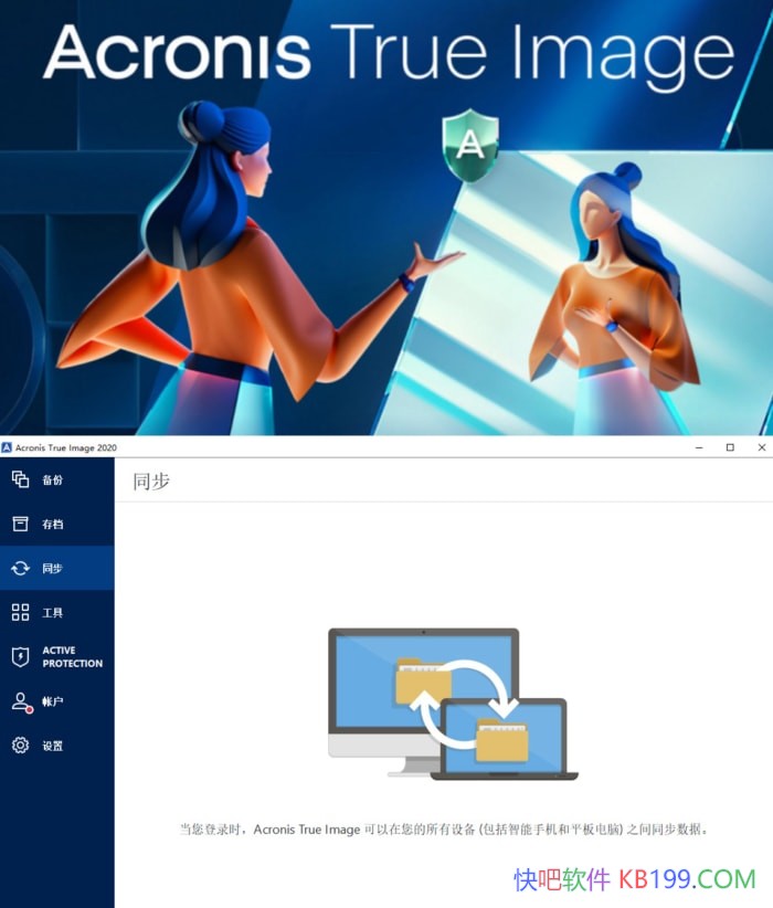 Acronis True Image 2026 v30.2.1.42980/����ǿ���ϵͳ���ݻ�ԭ����