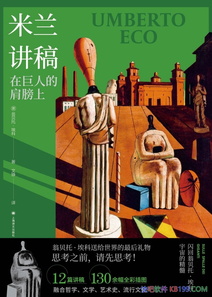 ���������壺�ھ��˵ļ���ϡ��̱��С�����/��˼��/epub+mobi+azw3+pdf