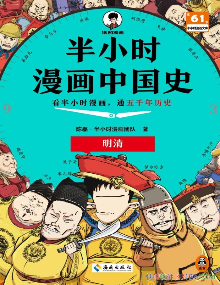 ����Сʱ�����й�ʷ�����塷����/�ֻ���������ʷ/epub+mobi+azw3+pdf 