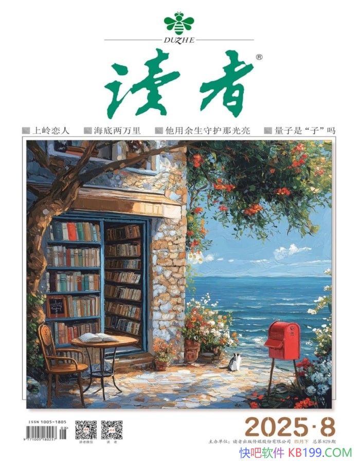 �����ߡ�2025���8�ڡ�/�й�������������ժ��־/epub+mobi+azw3+pdf 