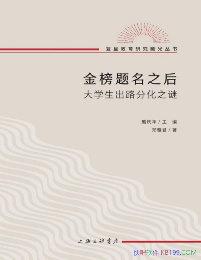���������֮�󣺴�ѧ����·�ֻ�֮�ա� ֣�ž��� /epub+mobi+azw3+pdf 