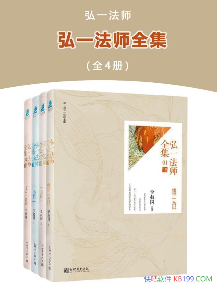 ����һ��ʦȫ����ȫ�Ĳ�/�㼯�˷�ʦȫ��ԭ������/epub+mobi+azw3+pdf  
