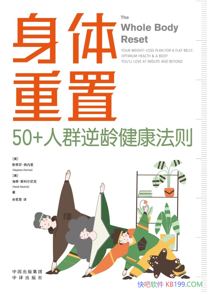 ���������ã�50+��Ⱥ���佡������˹�ٷҡ�������/epub+mobi+azw3+pdf 