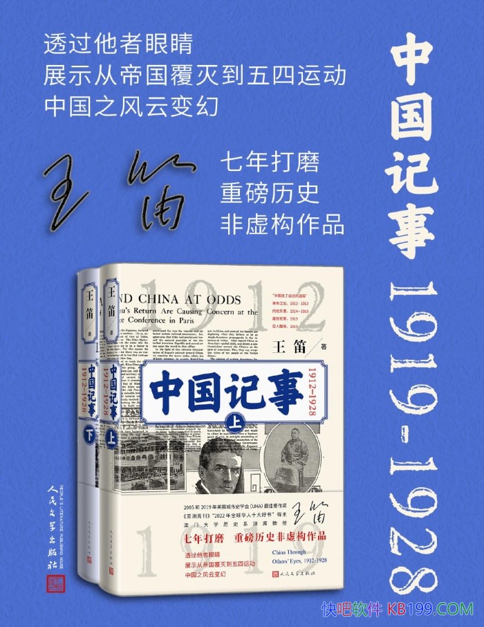 ���й����£�1912-1928��[ȫ����]���� / �й���ʷ /epub+mobi+azw3+pdf
