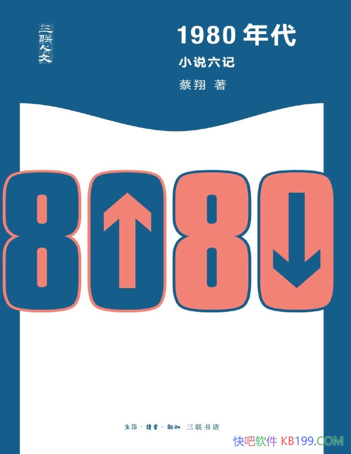 ��1980�����С˵���ǡ�����/�۰�ʮ�����ѧ��Ǩ/epub+mobi+azw3+pdf   