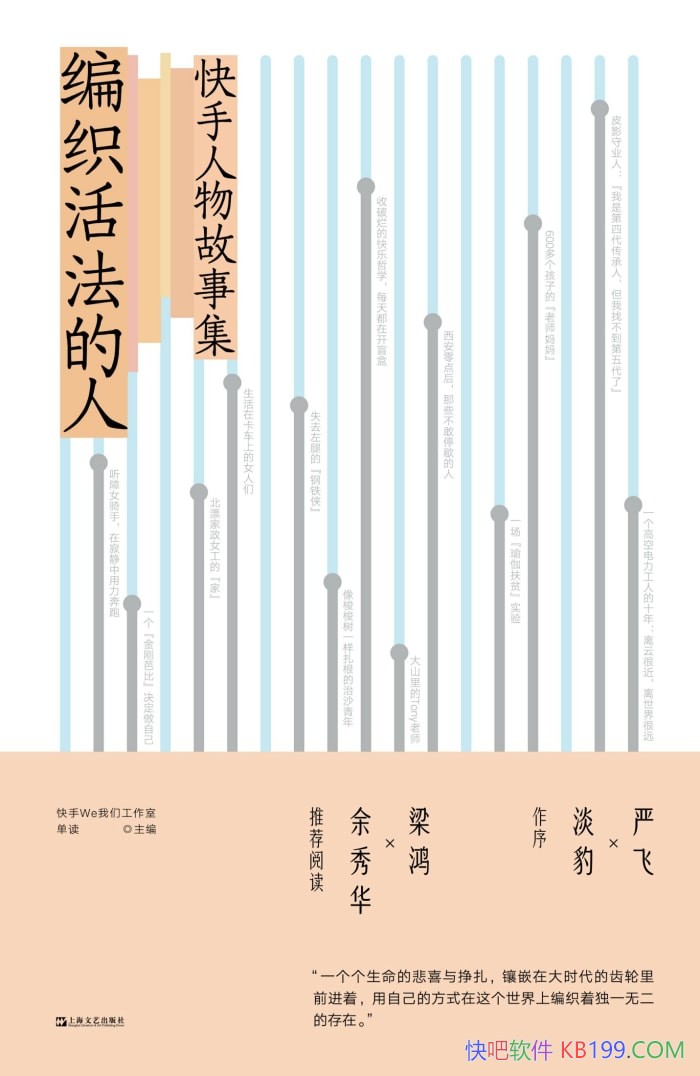 ����֯����ˡ�/��ͨ����α�֯��ͬ����¼�/epub+mobi+azw3+pdf  