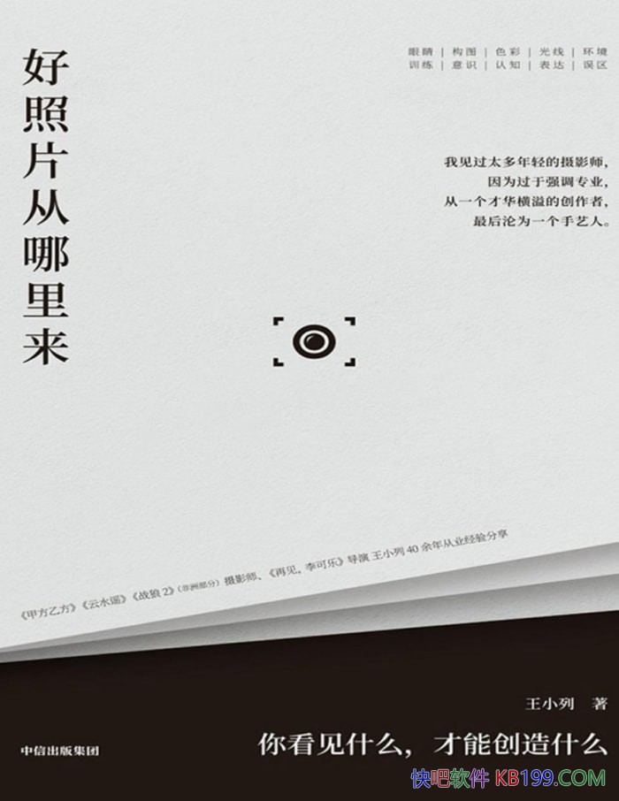 ������Ƭ�����������㿴��ʲô�����ܴ���ʲô��  /epub+mobi+azw3+pdf 