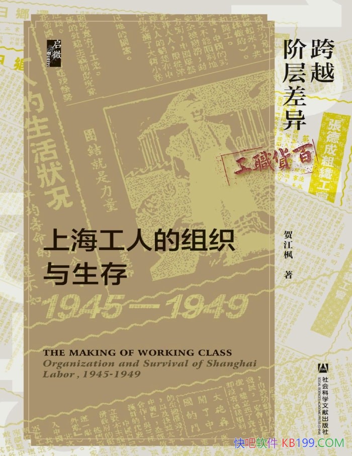 ����Խ�ײ���졷/1945����Ϻ����˵���֯������/epub+mobi+azw3+pdf 