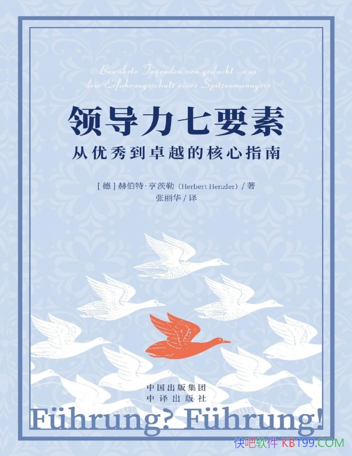 ���쵼����Ҫ�أ������㵽׿Խ�ĺ���ָ�ϡ�/���� /epub+mobi+azw3+pdf  
