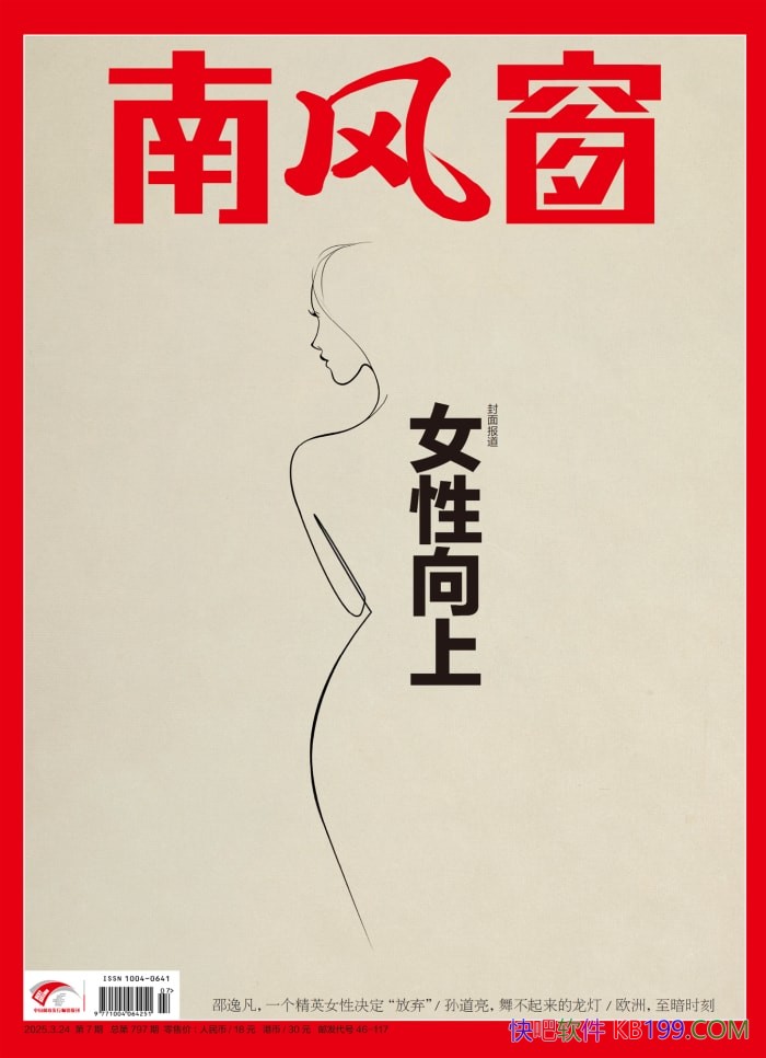 ���Ϸ細��2025���7�ڡ�/�ۺ�������ʱ����־֮һ/epub+mobi+azw3+pdf 