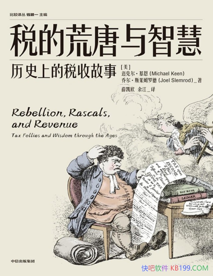 ��˰�Ļ������ǻۣ���ʷ�ϵ�˰�չ��¡�/Ȥζ��ʷ/epub+mobi+azw3+pdf 