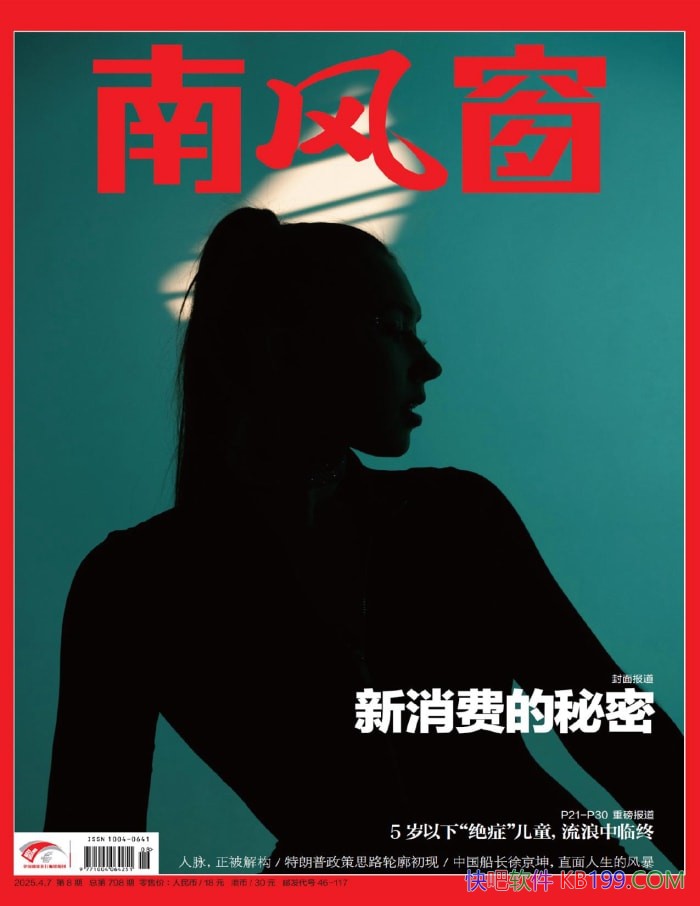 ���Ϸ細��2025���8�ڡ�/�ۺ�������ʱ����־֮һ/epub+mobi+azw3+pdf 