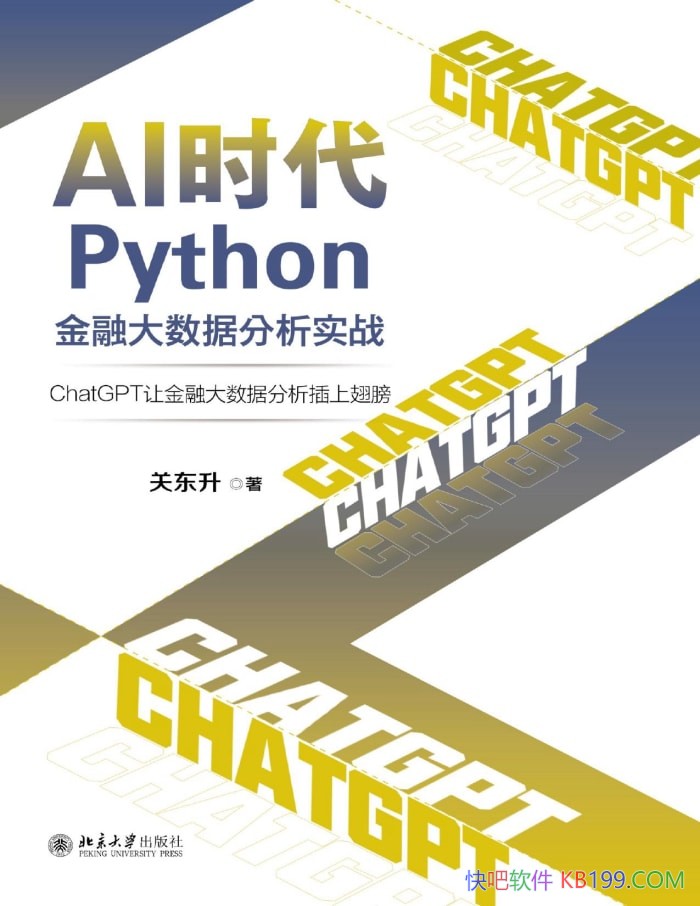 ��AIʱ��Python���ڴ����ݷ���ʵս���ض���/����/epub+mobi+azw3+pdf   
