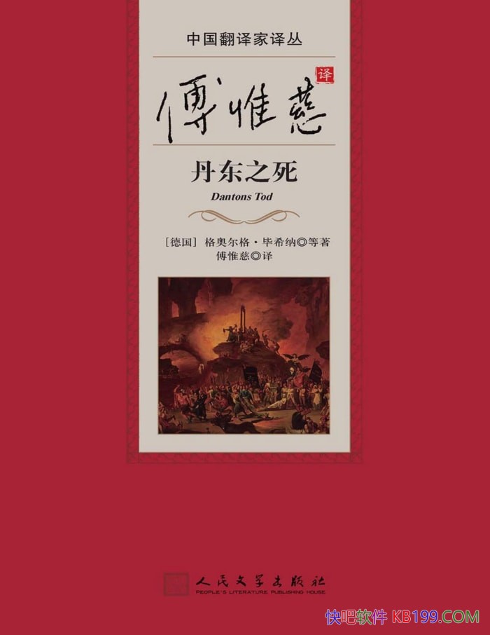 ����Ω���뵤��֮����[��]��¶��񡤱�ϣ��/��ѧ��/epub+mobi+azw3+pdf 