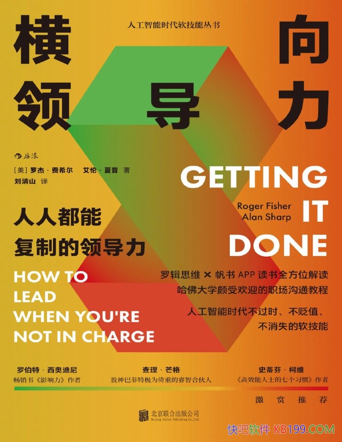 �������쵼�������˶��ܸ��Ƶ��쵼����/��ҵ����/epub+mobi+azw3+pdf 
